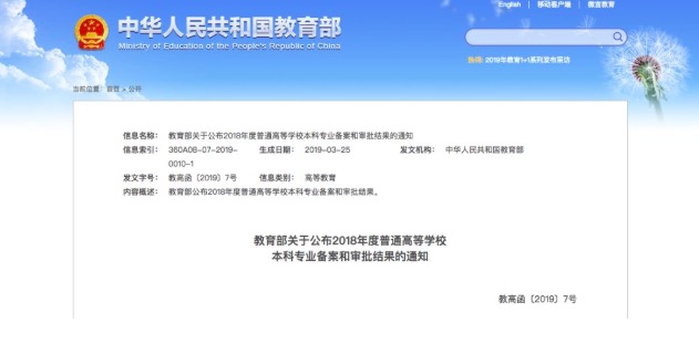 1559324847510297.jpeg 教育部.jpeg