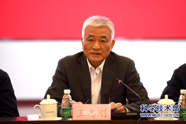 1559325777170813.jpg 科技部部长王志刚1.jpg